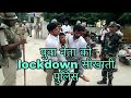 CORONAVIRUS Lockdown Me Police Ne Pitai Janta Curfew Aaj Tak Coronovirus Janta Curfew In India Tv N