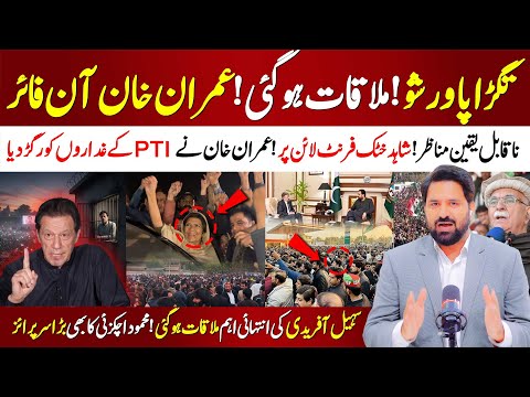 🔥Imran Khan on Fire | Shahid Khattak Leads from the Front | Unbelievable Scenes Outside Adiala 🎯