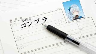 コンプラと書いて雪城眞尋と読むでおなじみの雪城眞尋さん【雪城眞尋/にじさんじ/切り抜き】