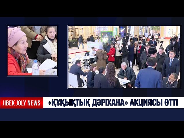 «Құқықтық дәріхана» акциясы өтті