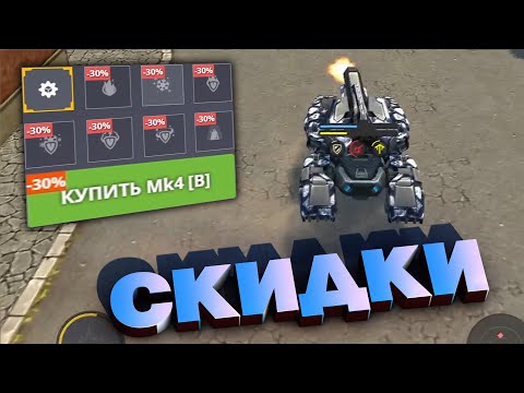 СЛИЛ ВСЕ КРИСТАЛЛЫ на СКИДКАХ на БЕЗ ДОНАТА | ТАНКИ ОНЛАЙН