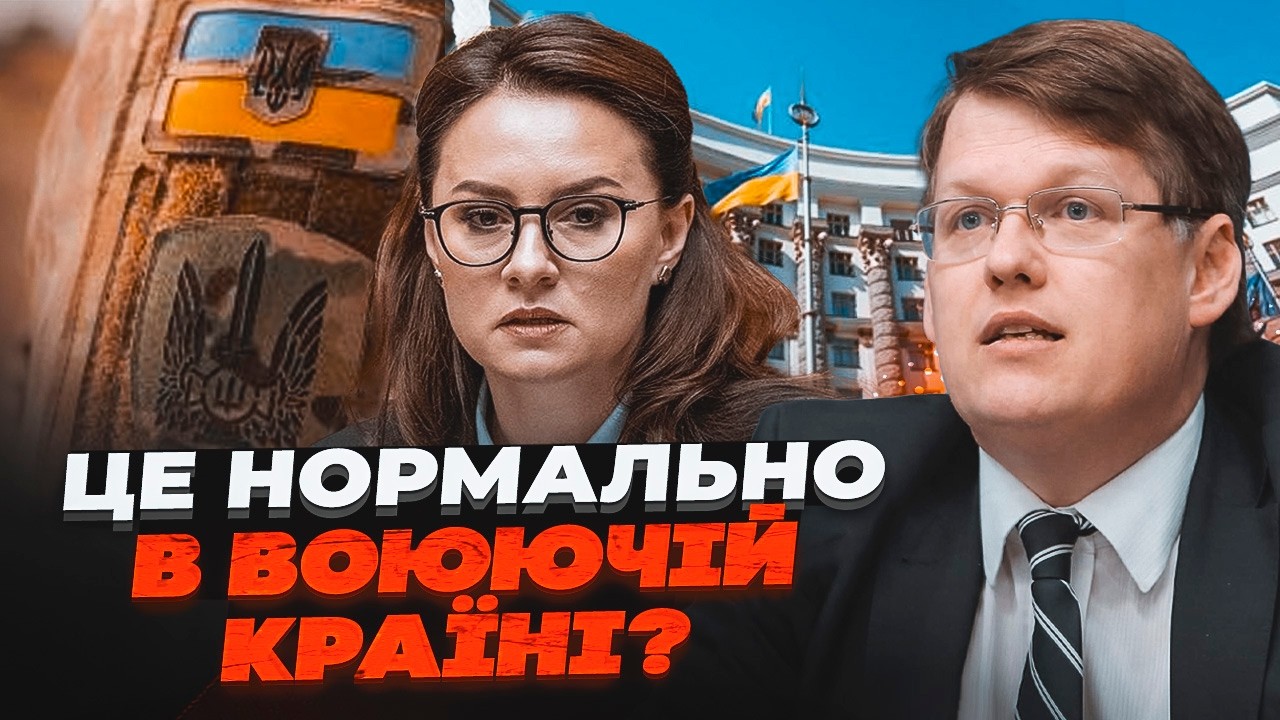 ⚡️РОЗЕНКО РОЗІРВАВ ЕФІР! Оприлюднено таємні витрати Кабміну: військові в ш?
