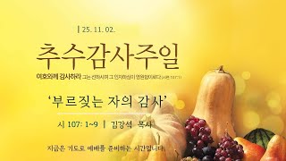 설교 동영상 메인 