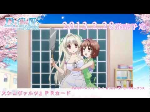 D.C.III 〜ダ・カーポIII プラス〜