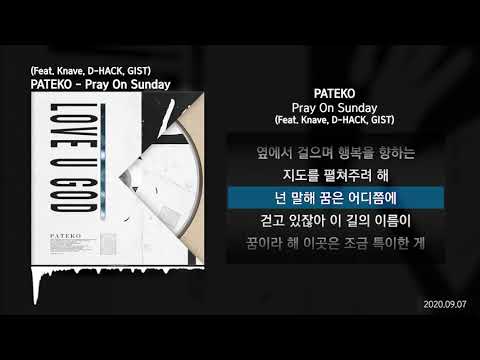 PATEKO (파테코) - Pray On Sunday (Feat. Knave, D-HACK, GIST) [LOVE U GOD]ㅣLyrics/가사