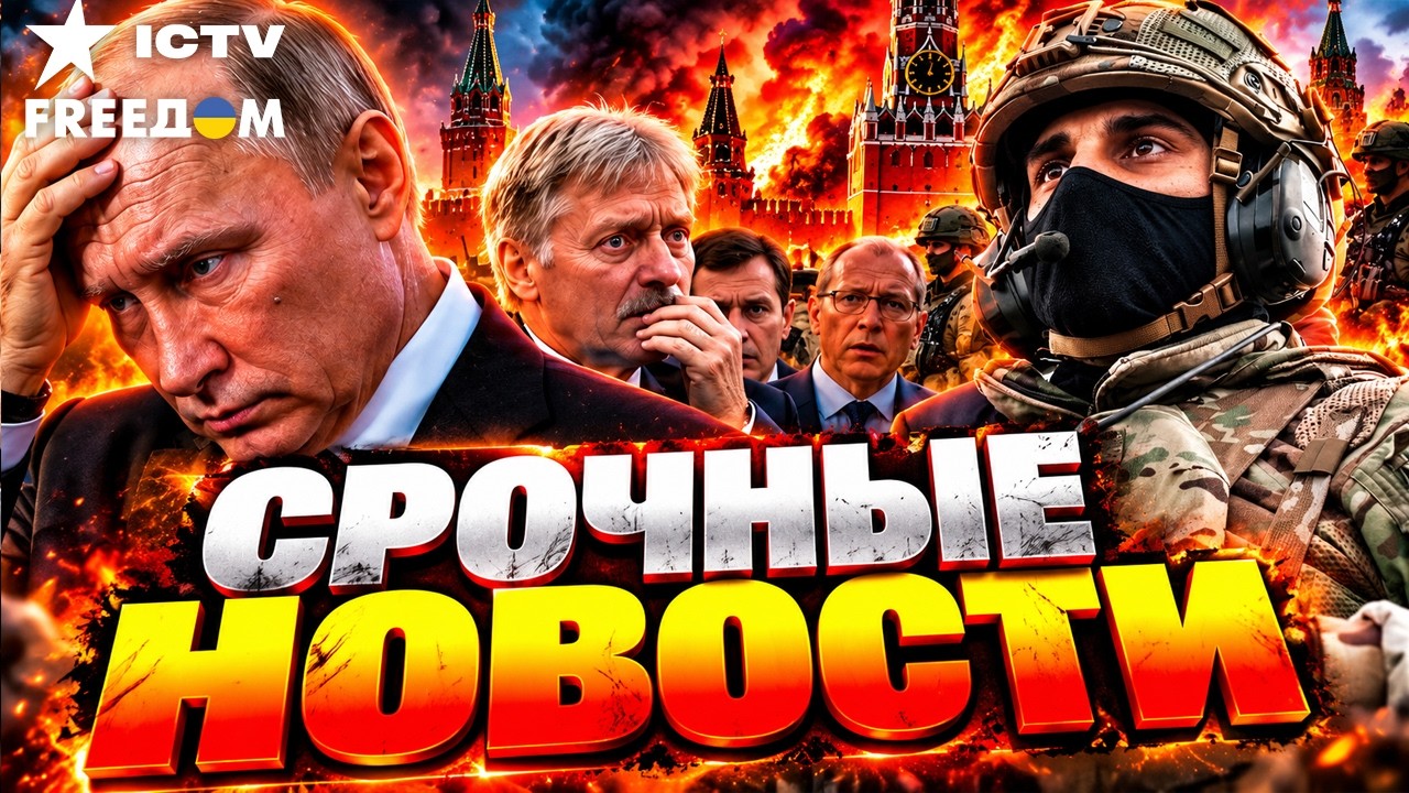 ПОЛНЫЙ СОСТАВ НАТО – В КИЕВЕ. ЕС перекрывает кислород чиновникам КРЕМЛЯ. Дро