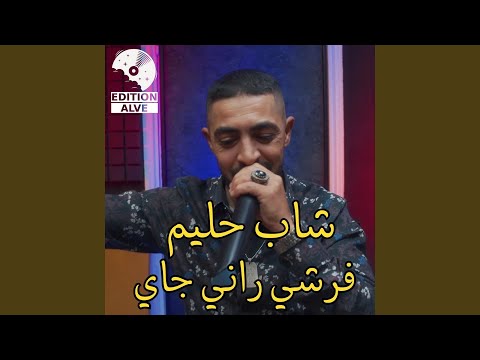 Farchi Rani Jay (feat. Halim Ziani)