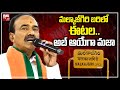 Etela Rajender Will Contest From Malkajgiri MP మల్కాజ్‌గిరి బరిలో 