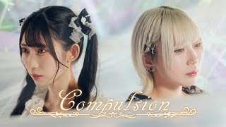 Compulsion (Official Music Video) / キングサリ