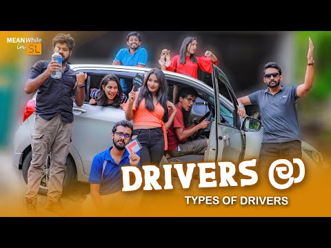 Drivers ලා ( Types of Drivers )
