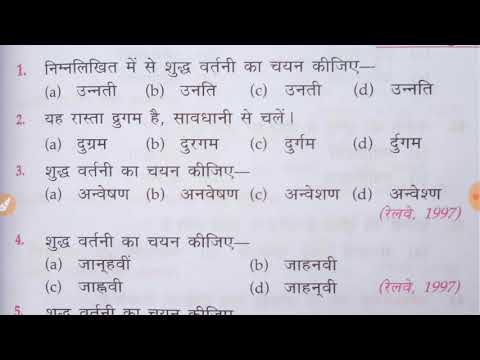 download lagu mp3 mp4 Hindi Vartani Quiz, download lagu Hindi Vartani Quiz gratis, unduh video klip Hindi Vartani Quiz