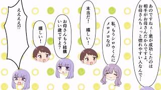 【漫画】娘か、母親か。嫌いなはずの底辺男が「父親」になる絶望…。歪んだ愛と復讐の果てに！#PuffAnimeClub