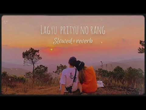 Lagyu Prityu no rang | ( લાગ્યો પ્રિતુ નો રંગ) - Lofi | [Slowed+reverb] gujrati song💫 |umesh barot |