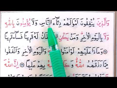 83-84. / SAYFALAR / HER GÜN İKİ SAYFA / CÜZ: 5 / YAVAŞ OKUNAN HATİM/ 34. Ayetten Başlıyor.