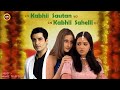 Kabhii Sautan Kabhii Sahelii New Opening Star Plus
