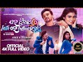 JOU JHIATA INSTARE FOLLOW KARUCHHI OFFICIAL FULL VIDEO LATEST ODIA DHAMAKA SONG ANKIT SUCHARITA