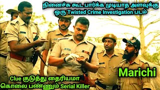 நினைச்சு கூட பார்க்க முடியாத அளவுக்கு ஒரு Twisted Crime Investigation கதை | Voice of Visha