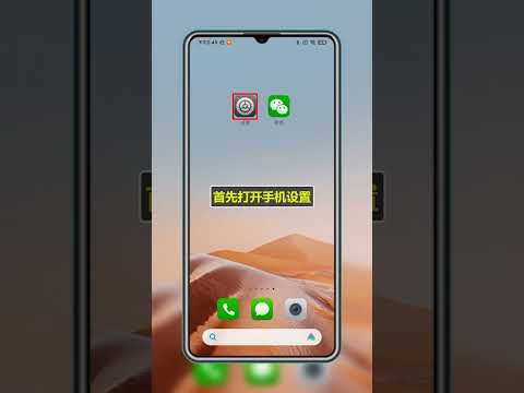 手机VX双开，简单方便又实用，你可以不用但不能不会#手机技巧 #涨知识