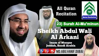 23 Surah Al Muminun ~ Quran Recitation ~ Sheikh Ab