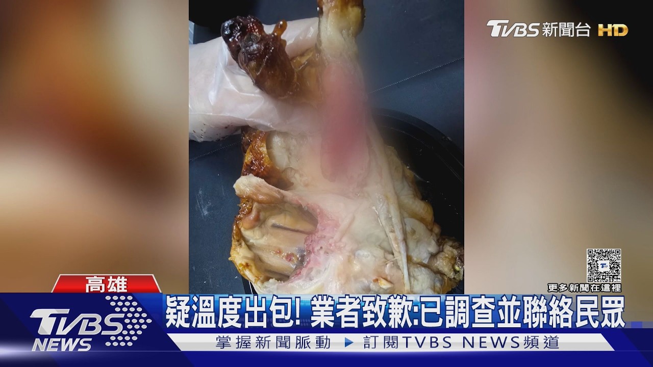 影音／滿到烤雞還會「滴血」！　日式連鎖超市致歉：疑溫度出包