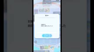正直なこと言います！切断マジでやめて欲しいです#ポケモンカード #pokemontcg