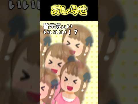 【重要】明日から配信変更決まったんだけど！？【2ch笑える】 #shorts