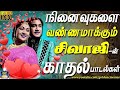 நினைவுகளை வண்ணமாக்கும் சிவாஜி கணேசன�