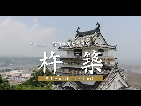 當前最推薦的少鎮 杵築