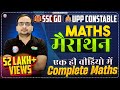 Maths Marathon SSC GD 2021 Complete Maths For SSC GD SSC GD Maths Marathon By Ankit Bhati Sir
