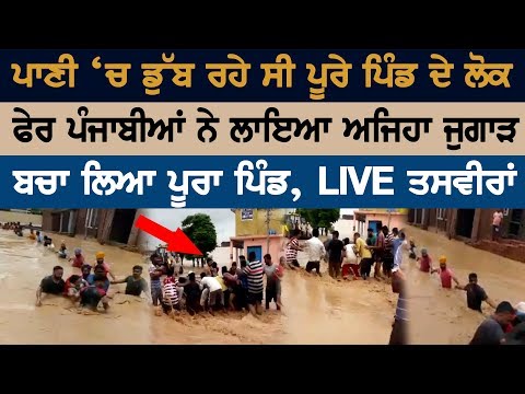 People from entire villages were submerged in water, then saved the whole village