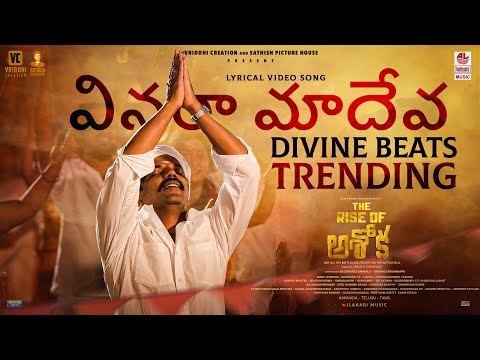 Vinara Maadeva (Lyrical) — watch video
