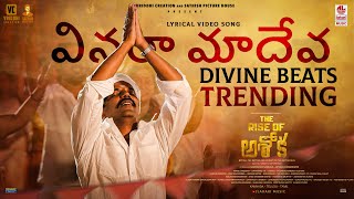 Vinara Maadeva (Lyrical) thumbnail
