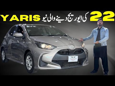 Very Efficient and Very Stylish, All New Yaris Hatchback 👌