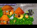 Rain In The Birds Forest Moral Story In Tamil Birds Cartoon Story