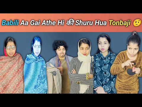 Babli came, as soon as she came the torment started 🤨part-426 #relatable #comedy