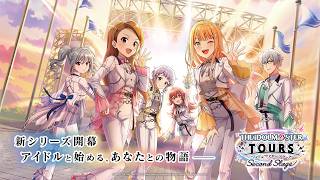 『アイドルマスター TOURS』ティザーPV（15秒版）
