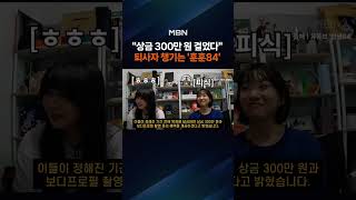 퇴사자에 "나는 쓰레기" 복창시킨 기안84…웃음 터진 '통 큰 지원'