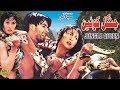 JUNGLE QUEEN 2000 SAIMA MOAMAR RANA KHUSHBOO RAMBO OFFICIAL PAKISTANI MOVIE