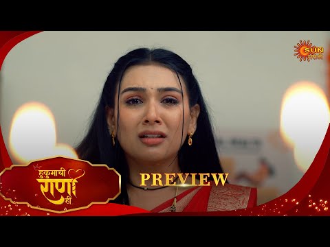 Hukumachi Raani Hee - Preview  | 31 Dec 2025 | Full Ep FREE on SUN NXT |  Sun Marathi