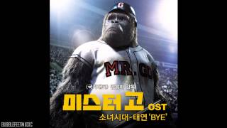 Taeyeon (태연) - Bye (Korean Ver.) [Digital Single - Mr.Go OST]