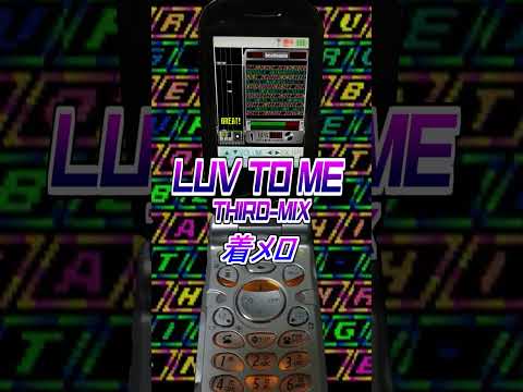 【音ゲー着メロ】LUV TO ME THIRD-MIX『beatmania 3rd MIX』【ガラケー】 #Shorts