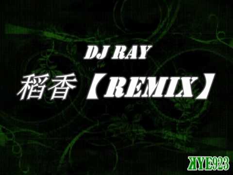 Jay Chou 周杰倫 - 稻香 | DJ Ray - Popping Remix