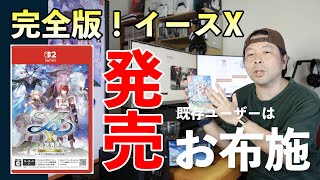 Re: [新聞] 伊蘇X -諾曼榮光-STEAM版本升級價1386元