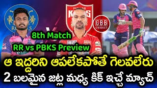 RR vs PBKS Playing 11 And Preview In Telugu | IPL 2023 8th Match PBKS vs RR Prediction | GBB Cricket