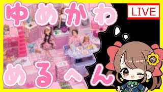 【マイクラ】初めてのマイクラ！💛整地したいけど、準備のための準備が必要で進まない！！！【Minecraft】