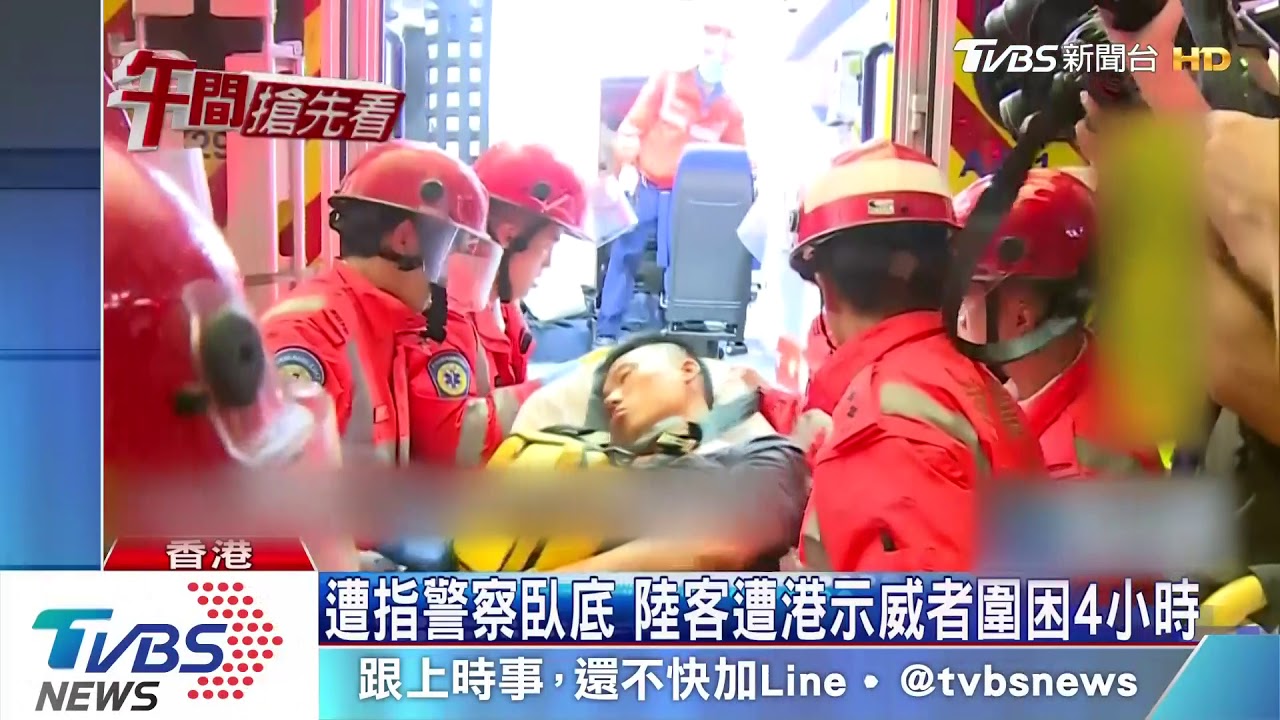 遭指警察臥底 陸客遭港示威者圍困4小時
