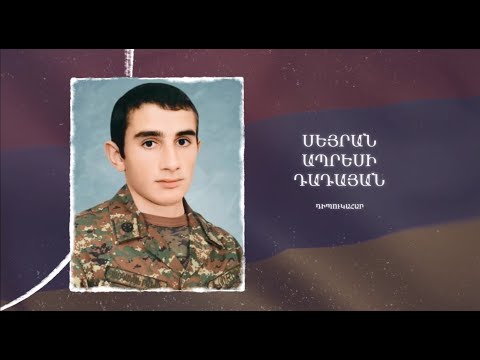 Ձեզ բացակա չենք դնի․ Սեյրան  Դադայան