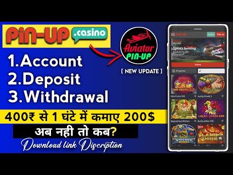 Pin-up Aviator से पैसा कैसे कमाएं | Aviator game कैसे खेले | How to play earning game in Mobile