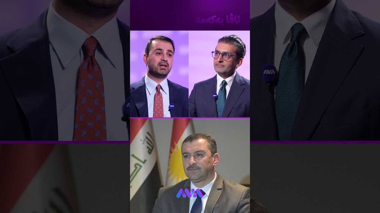 ڤیدیۆ | گۆڕان بۆچی پارێزگاری سلێمانی وەرناگرێتەوە؟