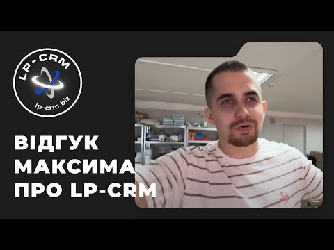 LP-CRM